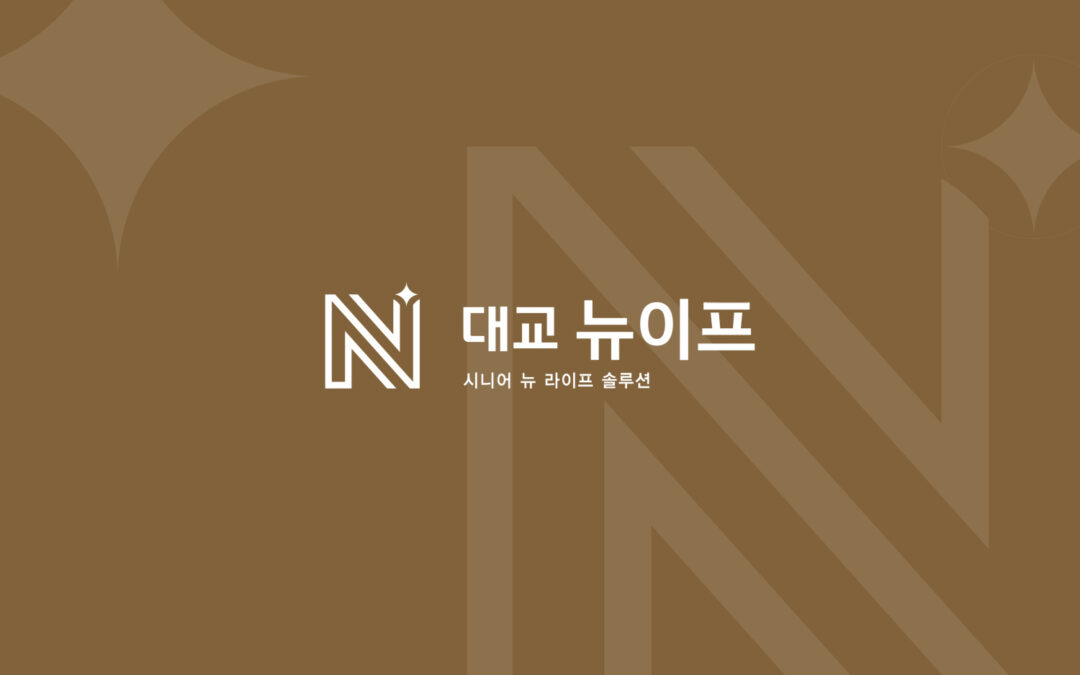 대교 뉴이프 반응형 홈페이지 구축