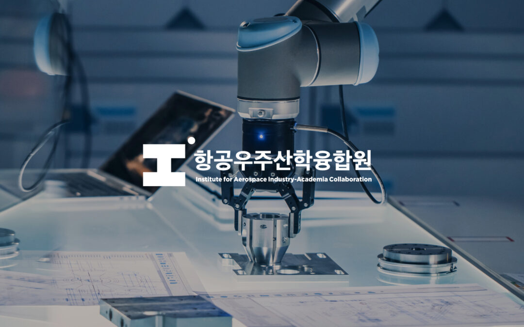 항공우주산학융합원 반응형 홈페이지 구축