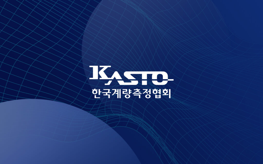 한국계량측정협회 숙련도시험 통합정보관리시스템 구축