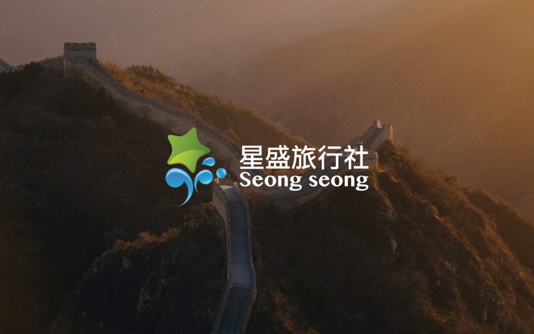 성성여행사 인바운드 여행사 전용 통합 ERP 구축