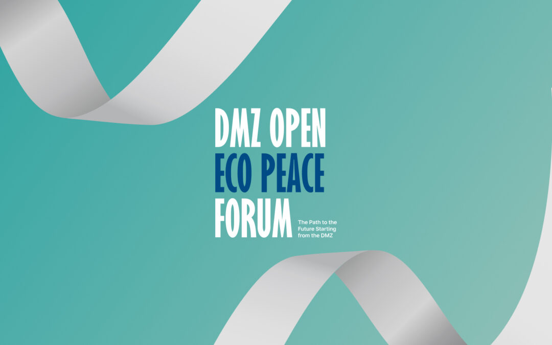 DMZ ECO PEACE FORUM 공식 홈페이지 구축