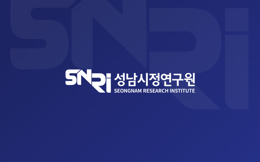 성남시정연구원 메인페이지 개편