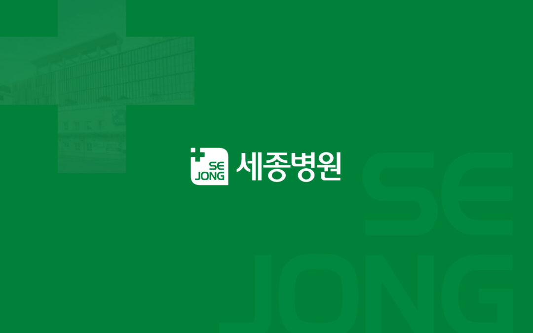 인천, 부천 세종병원 홈페이지 리뉴얼