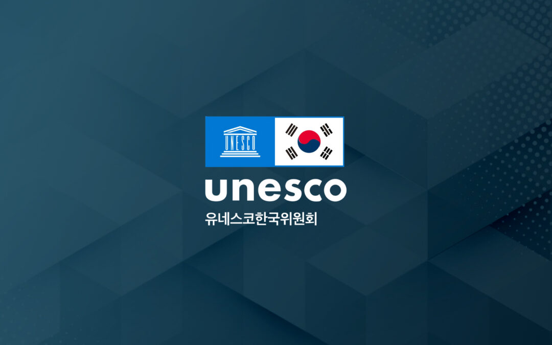2024 유네스코 교육의 미래 국제 포럼 공식 홈페이지 구축