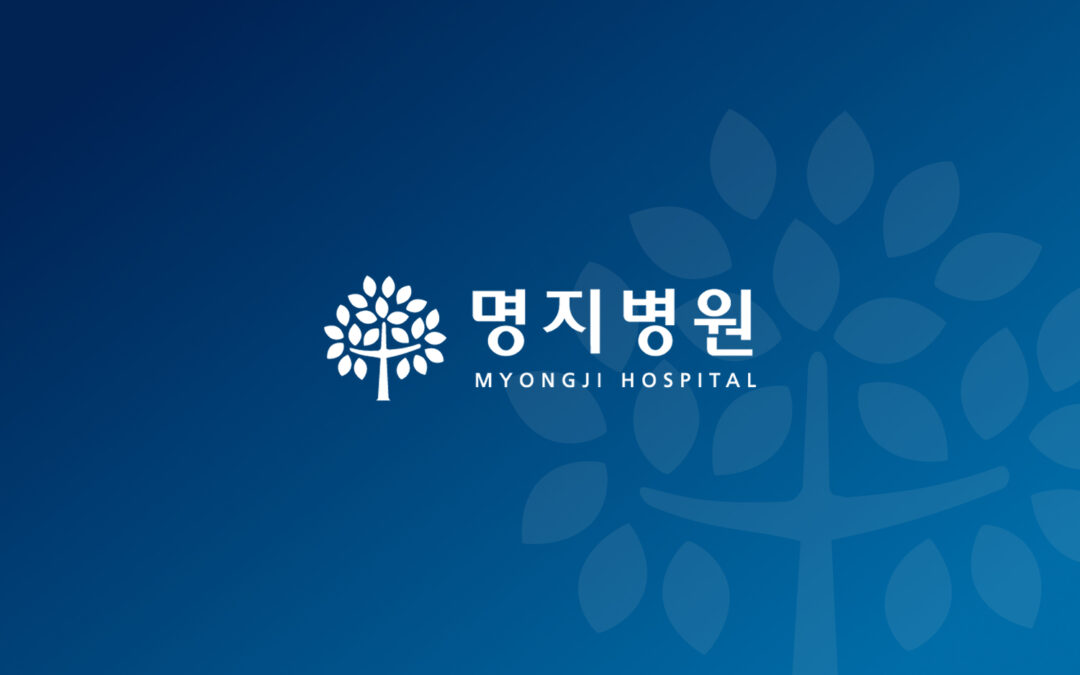명지병원 고압산소치료센터 병원 홈페이지 구축