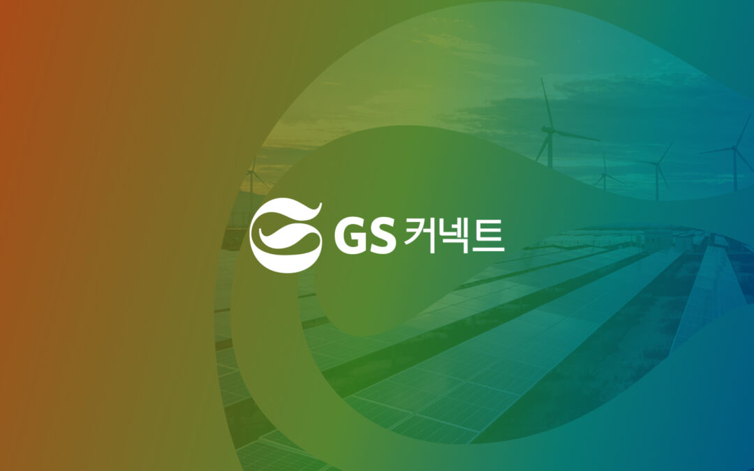 지에스커넥트 회사소개 홈페이지 구축