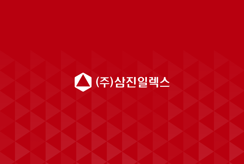 삼진일렉스 기업 홈페이지 리뉴얼 구축